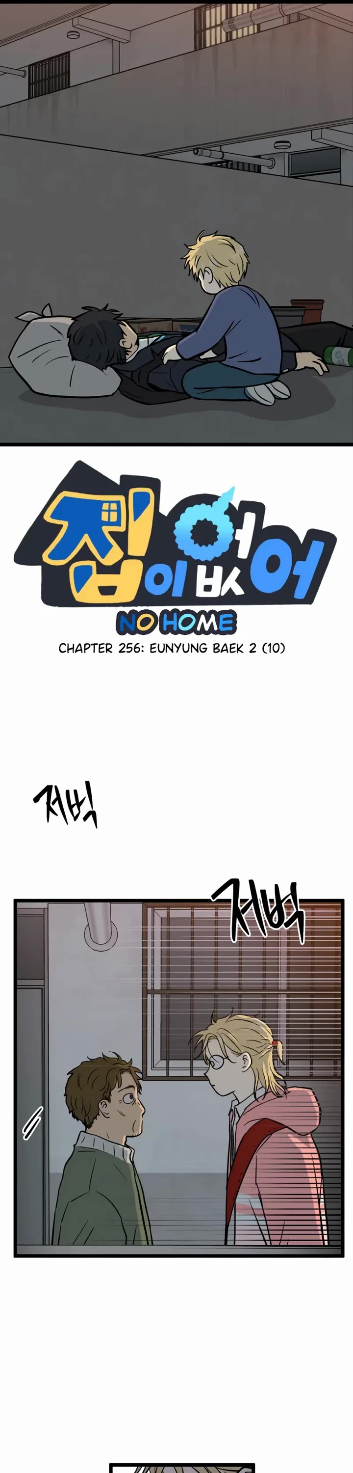 I Have No Home chapter 256 page 1