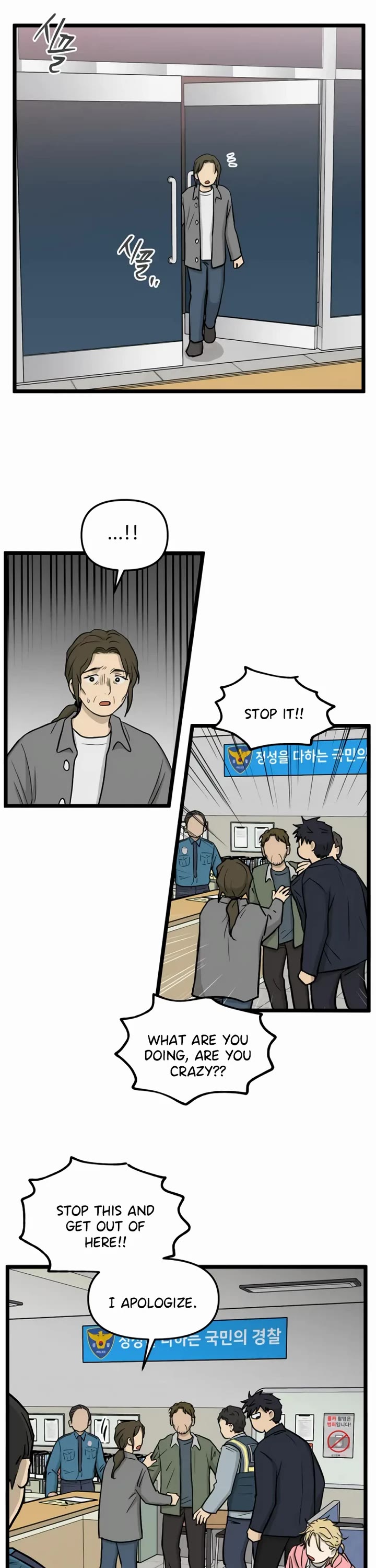 I Have No Home chapter 258 page 14