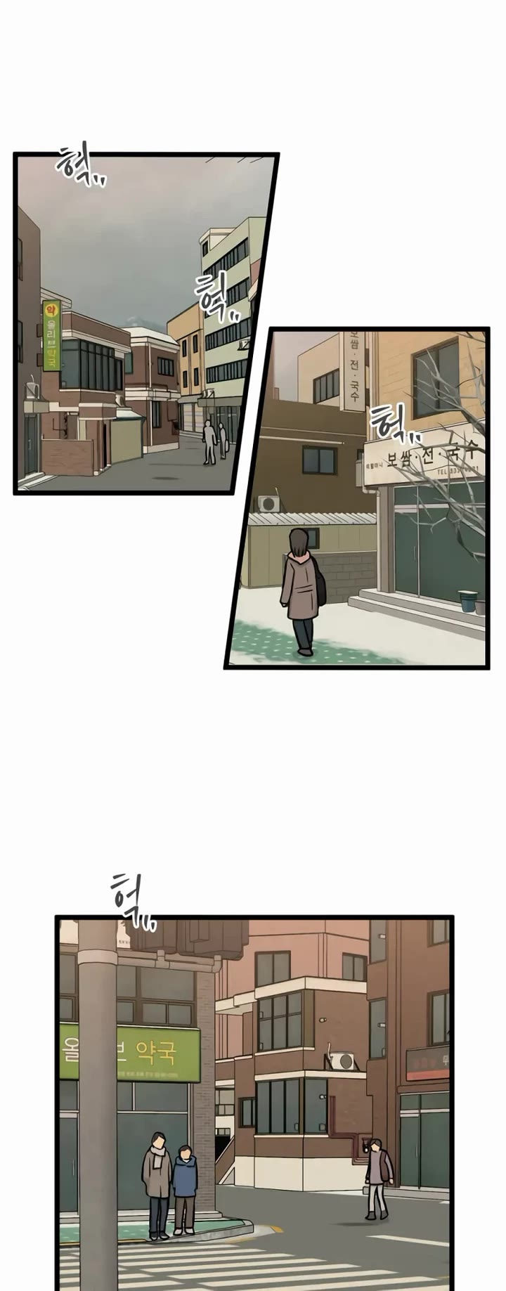 I Have No Home chapter 264 page 17