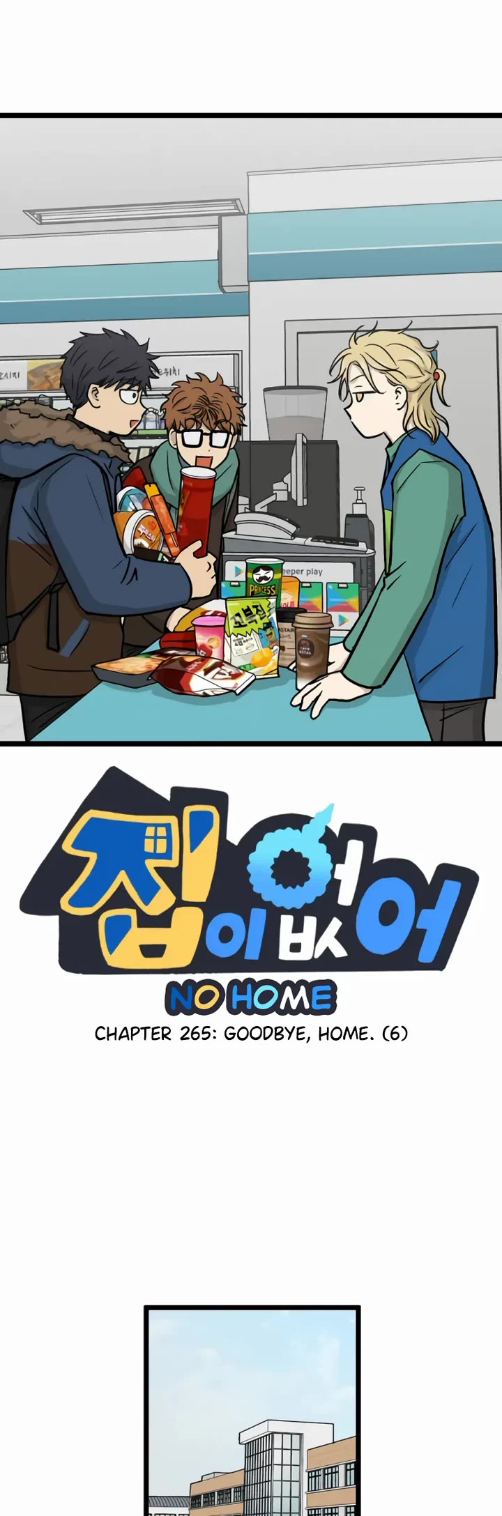 I Have No Home chapter 265 page 8