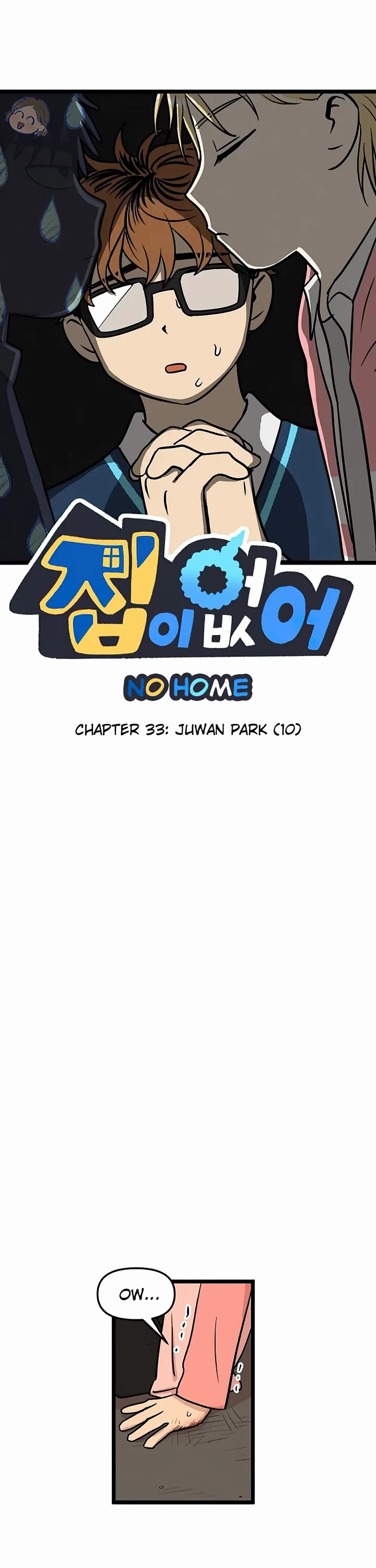 I Have No Home chapter 33 page 1