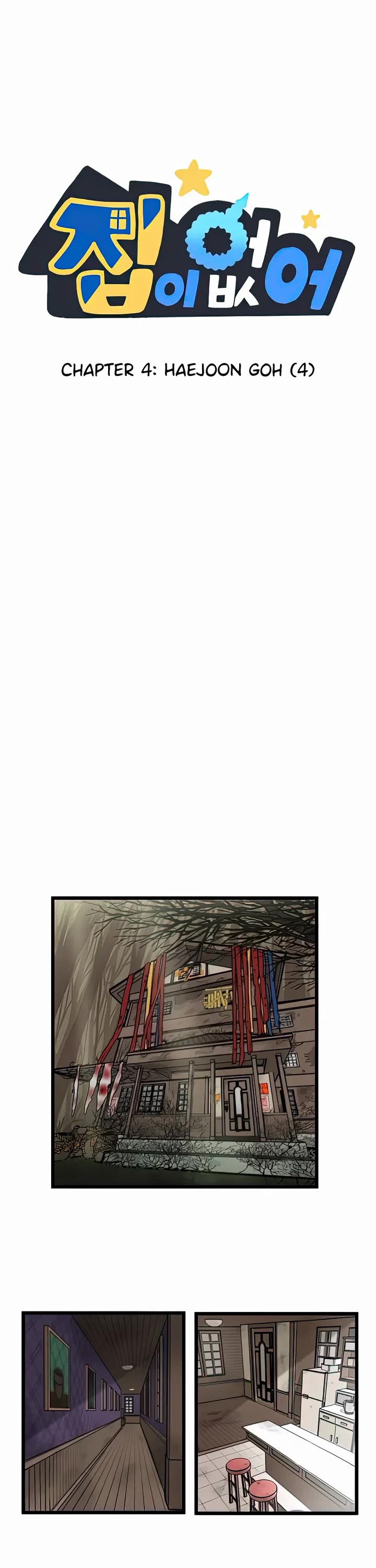 I Have No Home chapter 4 page 1