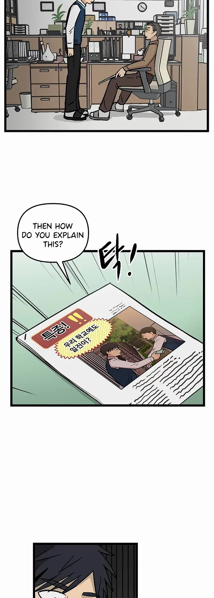 I Have No Home chapter 43 page 3