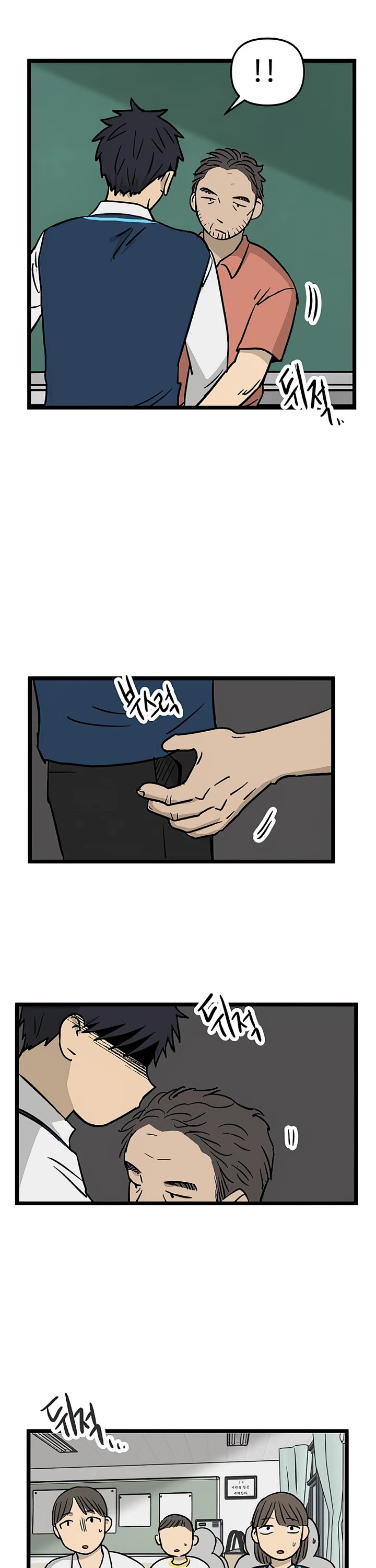 I Have No Home chapter 49 page 19