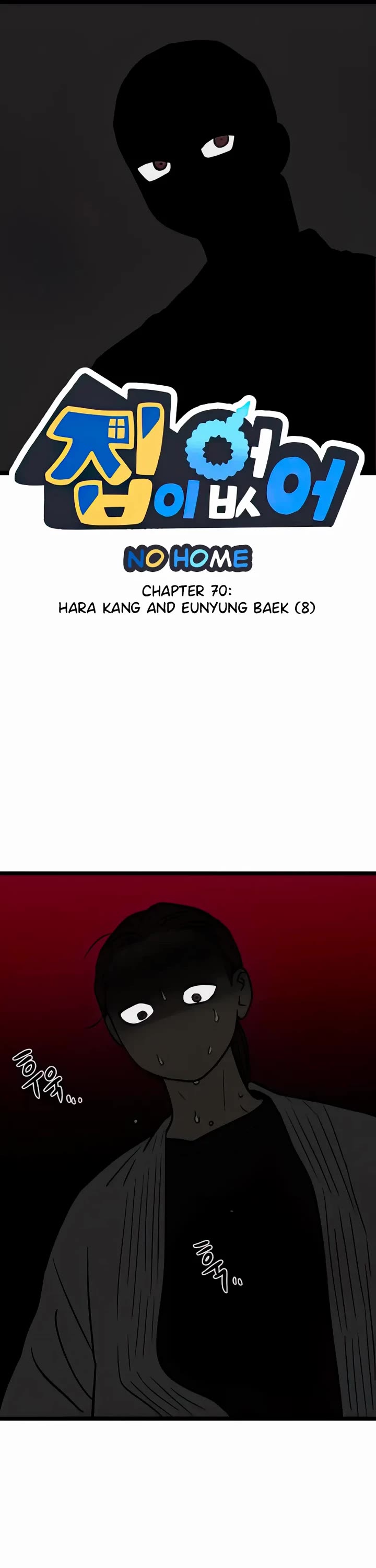 I Have No Home chapter 70 page 1