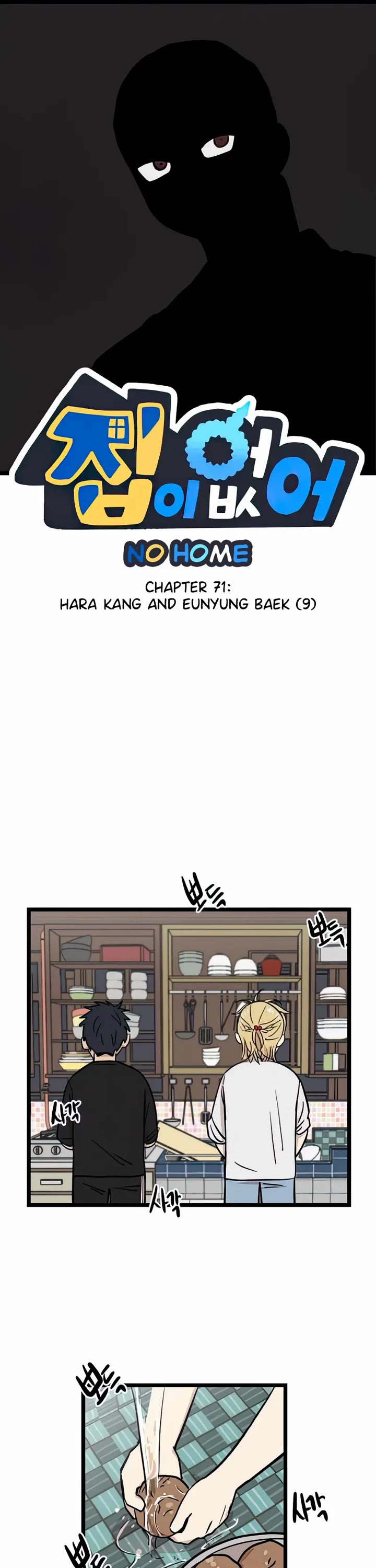 I Have No Home chapter 71 page 1