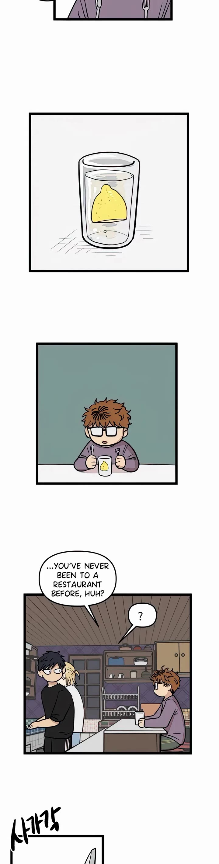 I Have No Home chapter 71 page 4