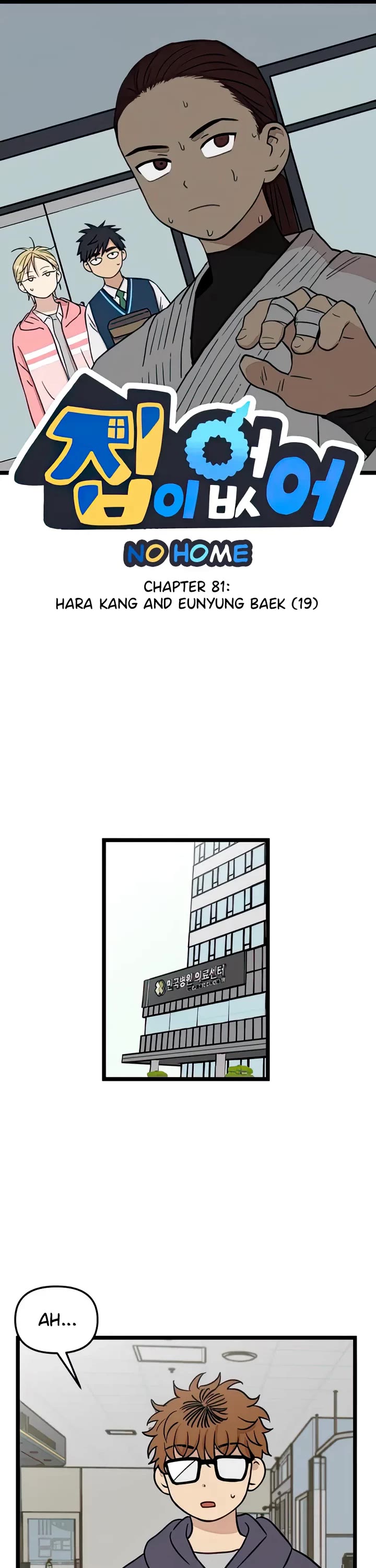 I Have No Home chapter 81 page 1