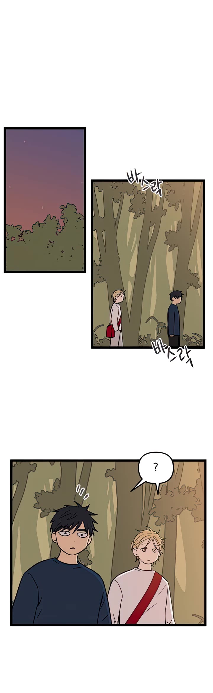 I Have No Home chapter 82 page 15