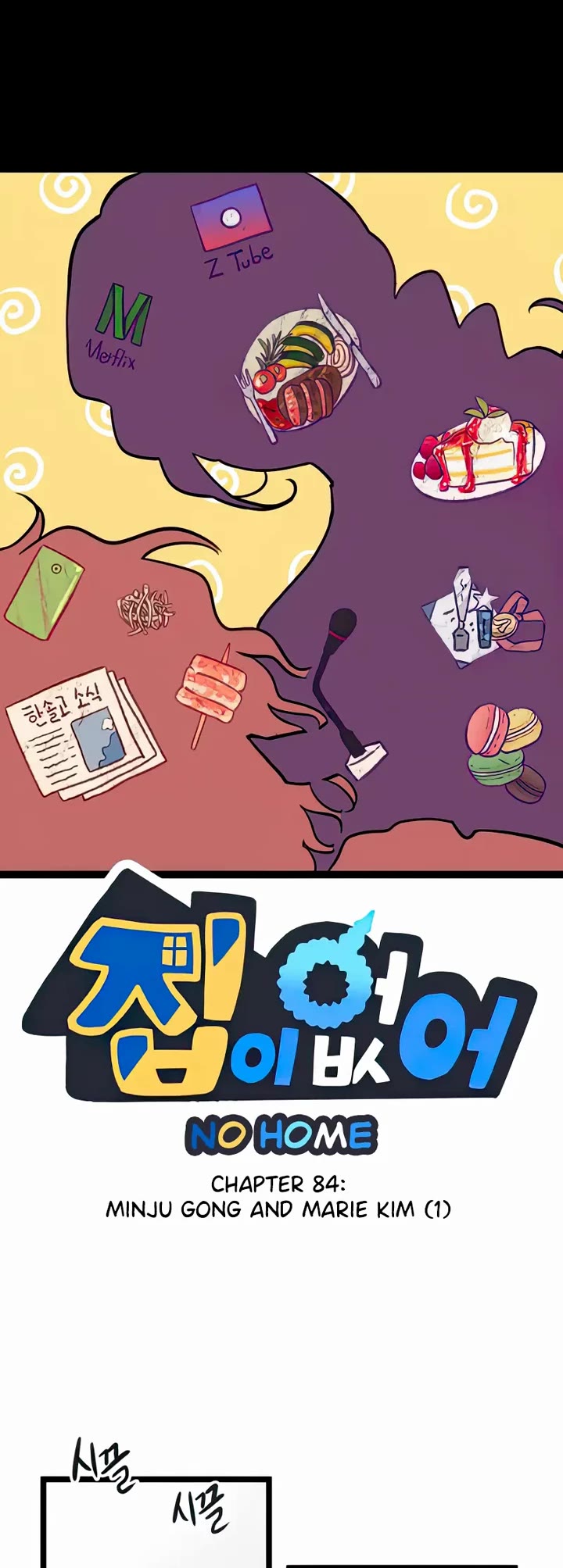 I Have No Home chapter 84 page 12
