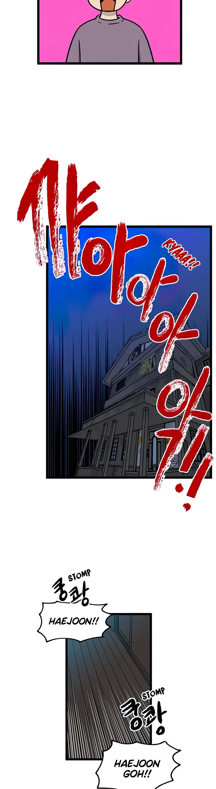 I Have No Home chapter 98 page 6