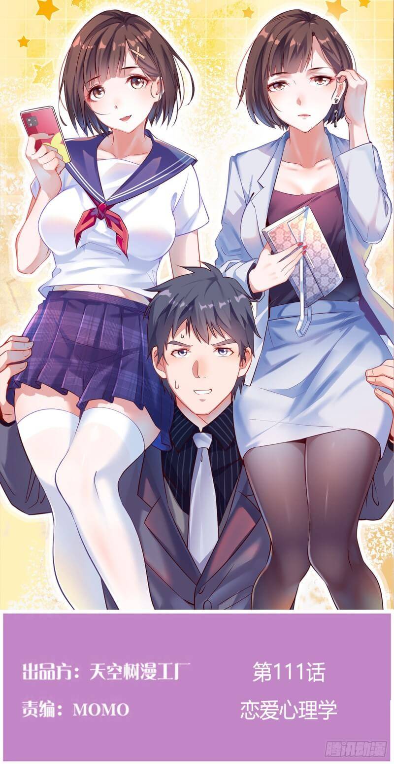 I Have Twin Girlfriends chapter 112 page 2