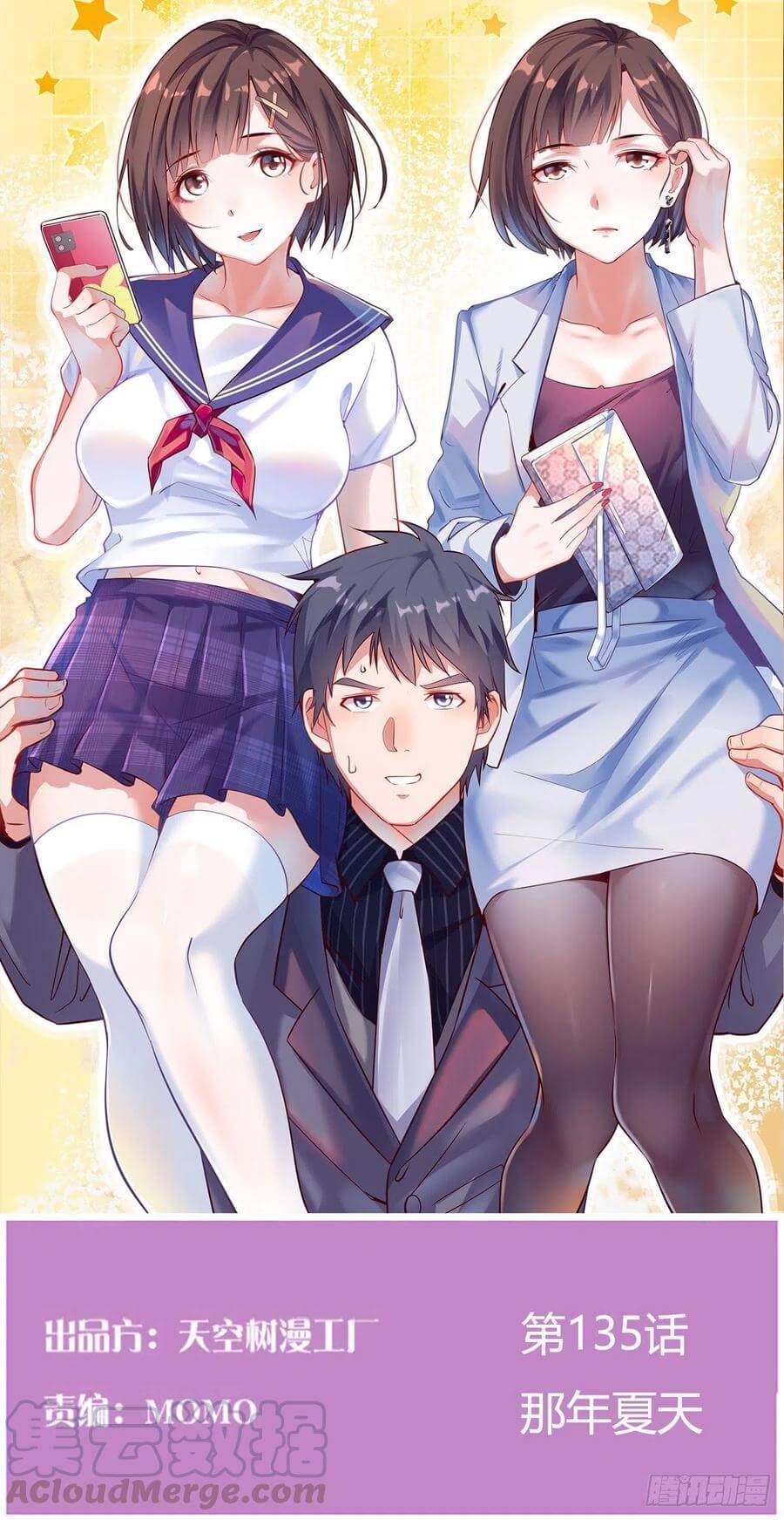 I Have Twin Girlfriends chapter 135 page 2