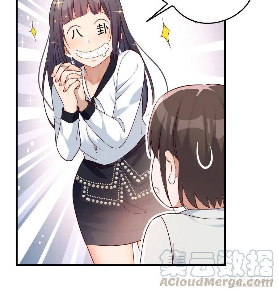 I Have Twin Girlfriends chapter 135 page 32