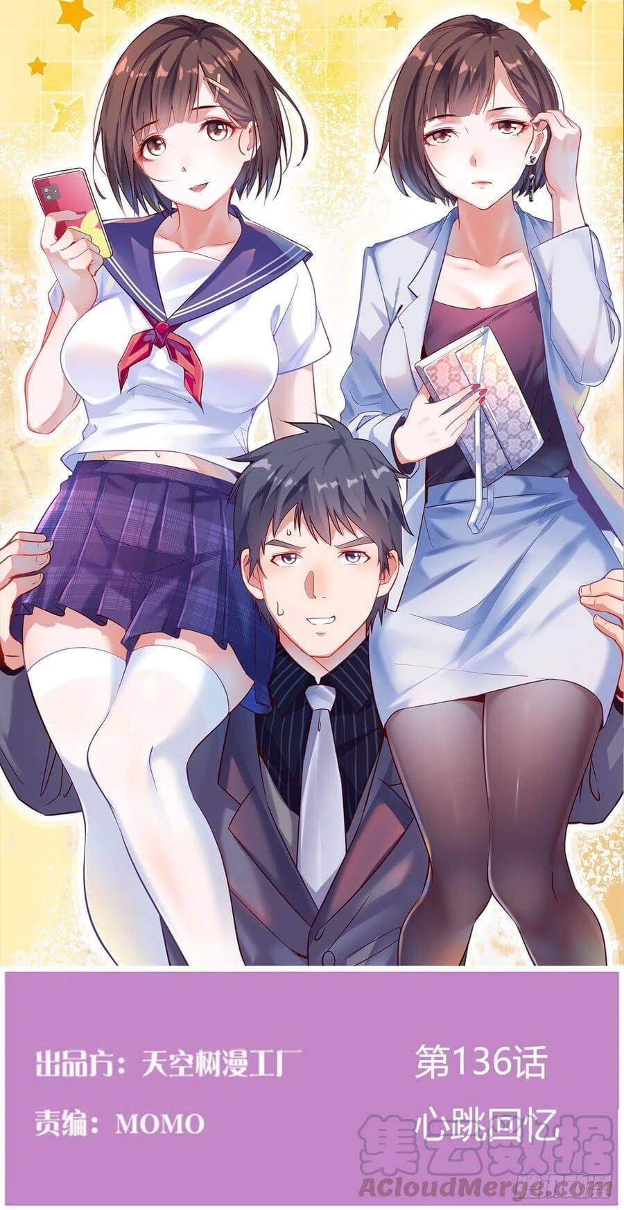 I Have Twin Girlfriends chapter 136 page 2