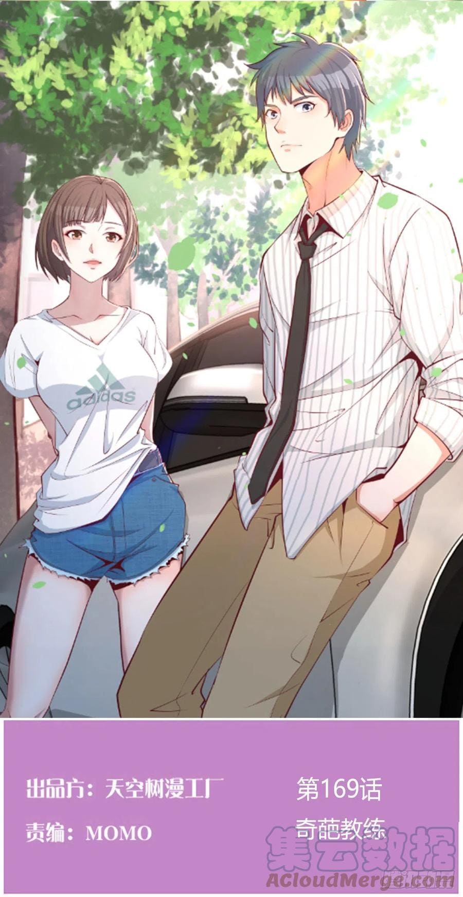 I Have Twin Girlfriends chapter 169 page 2