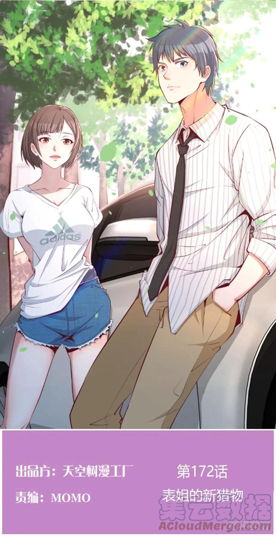 I Have Twin Girlfriends chapter 172 page 2