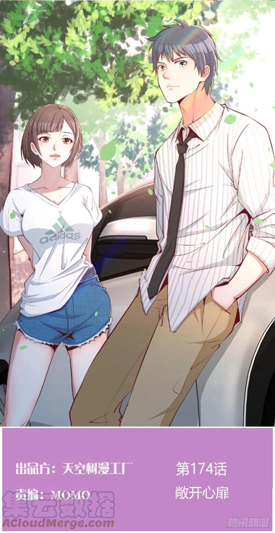 I Have Twin Girlfriends chapter 174 page 2