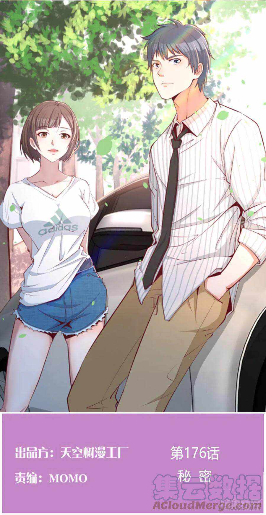 I Have Twin Girlfriends chapter 176 page 2