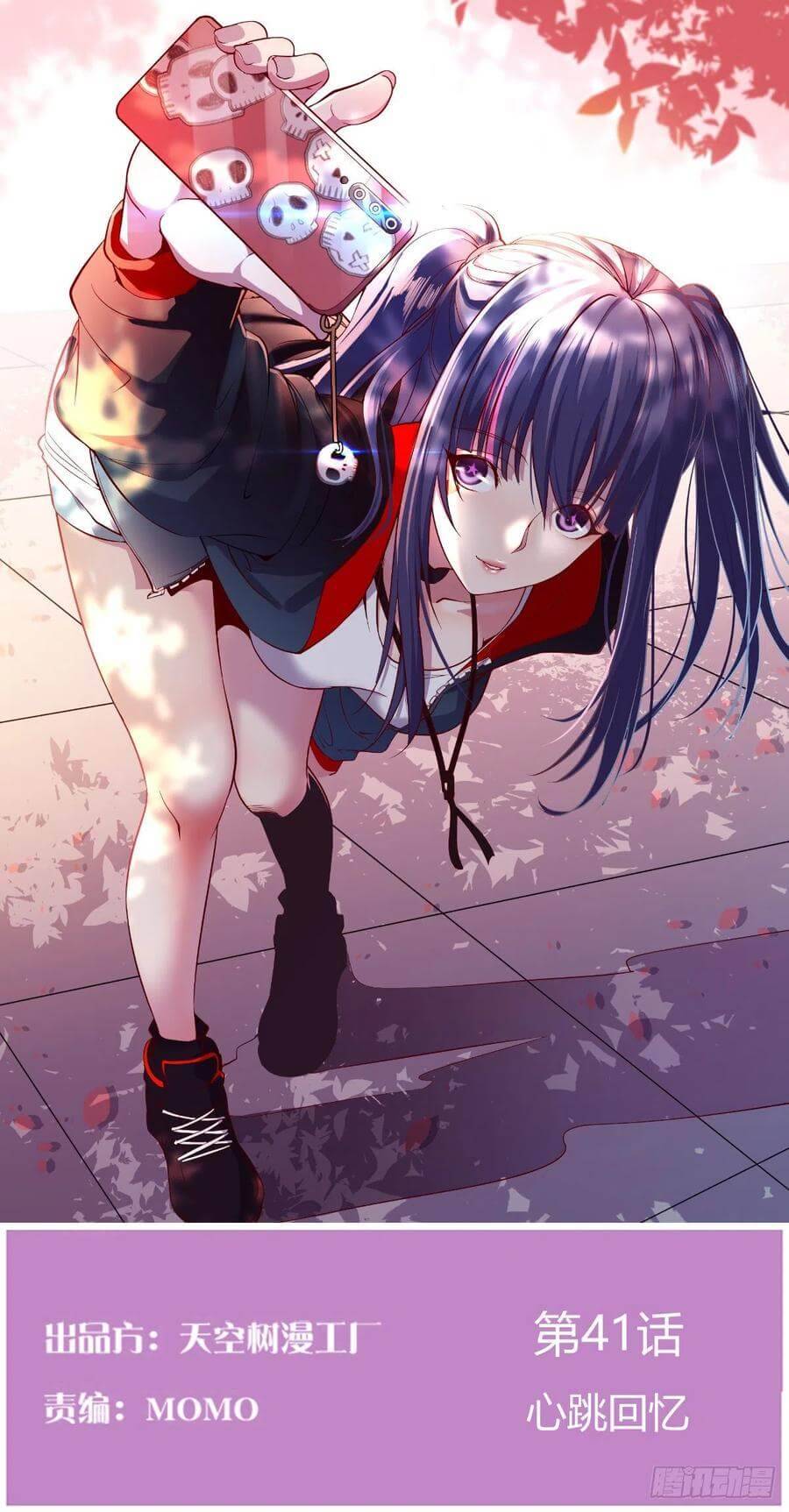 I Have Twin Girlfriends chapter 41 page 1