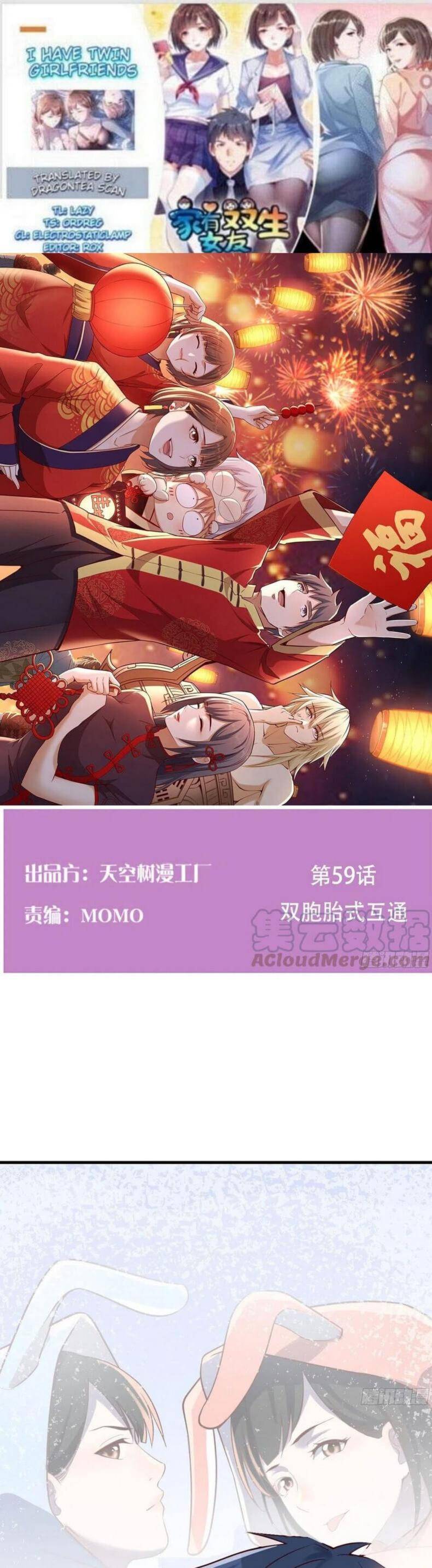 I Have Twin Girlfriends chapter 59 page 1