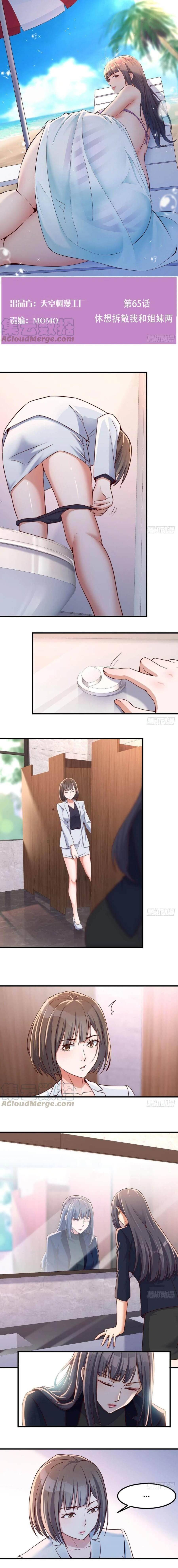 I Have Twin Girlfriends chapter 65 page 2