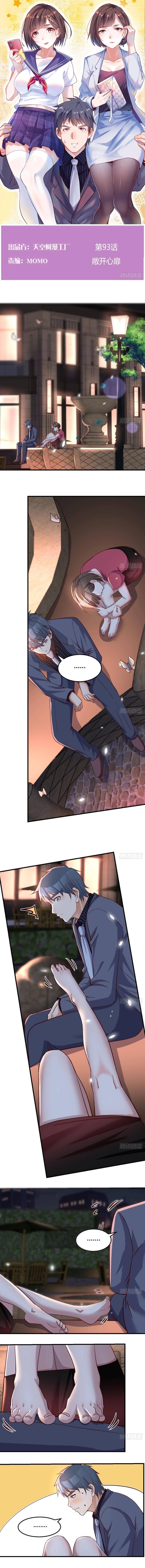 I Have Twin Girlfriends chapter 93 page 2