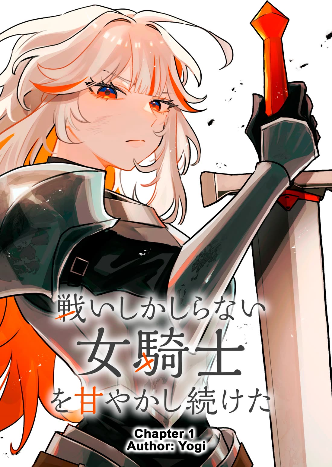 I Kept Spoiling a Female Knight Who Knew Nothing but Fighting chapter 1 page 4