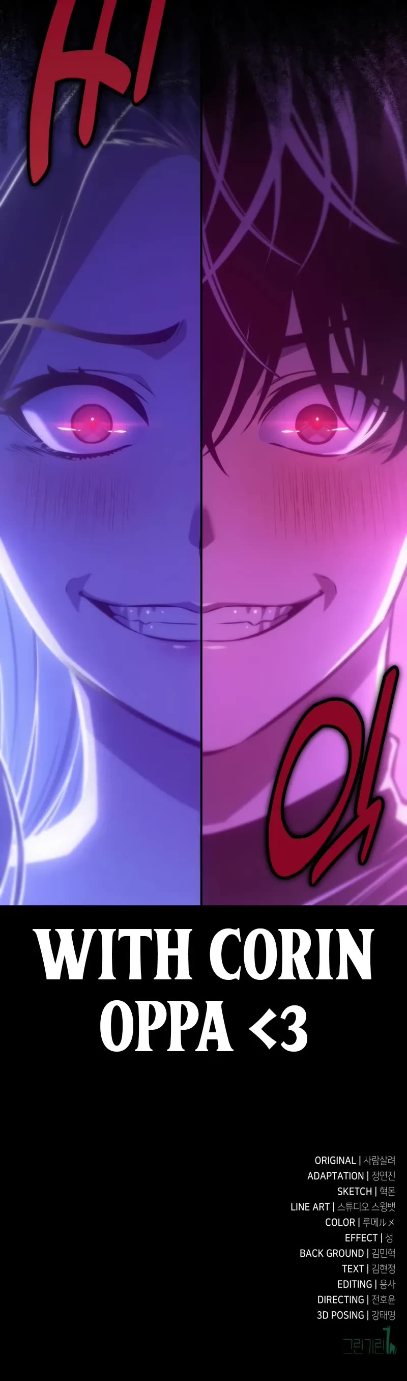 I Killed an Academy Player chapter 100 page 83