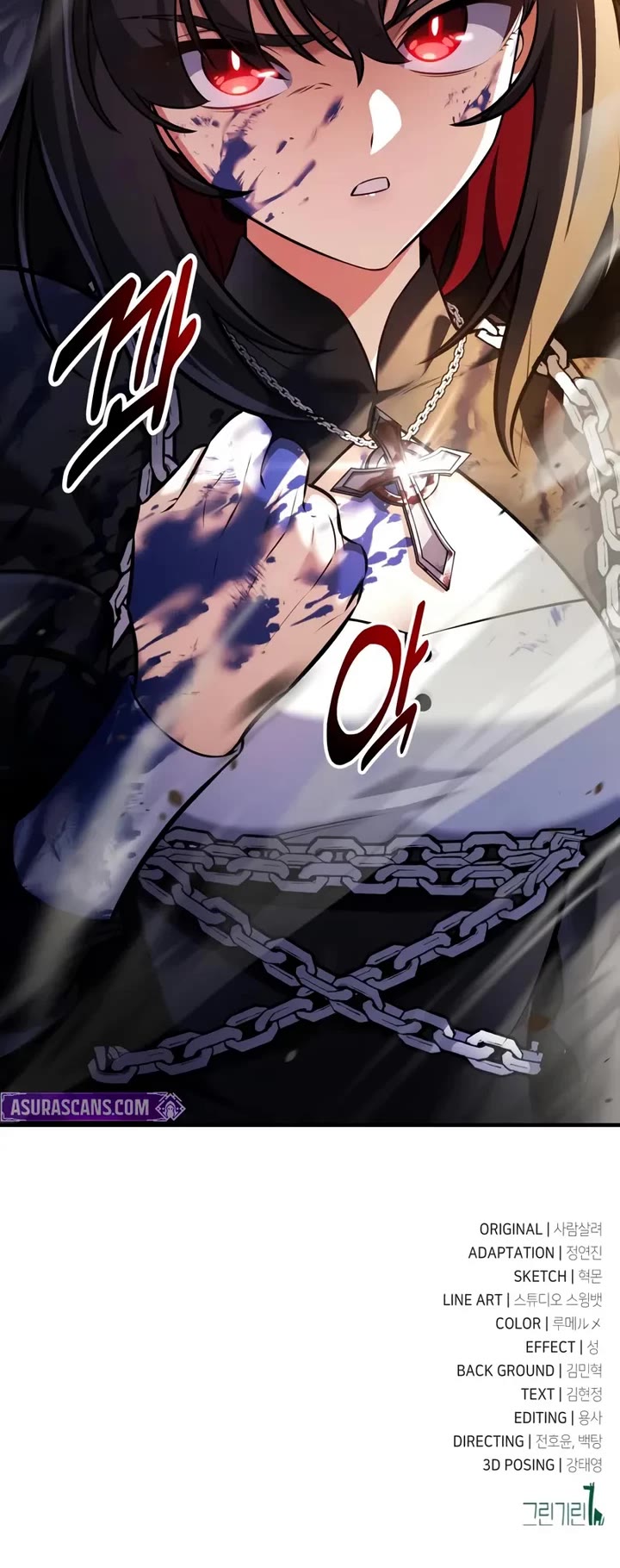 I Killed an Academy Player chapter 108 page 94