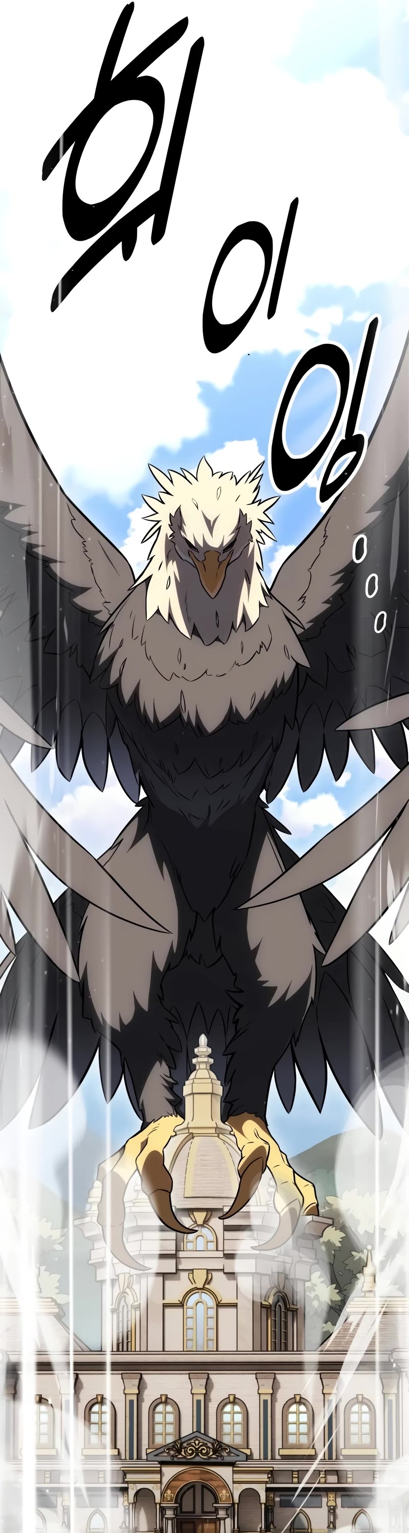 I Killed an Academy Player chapter 34 page 41