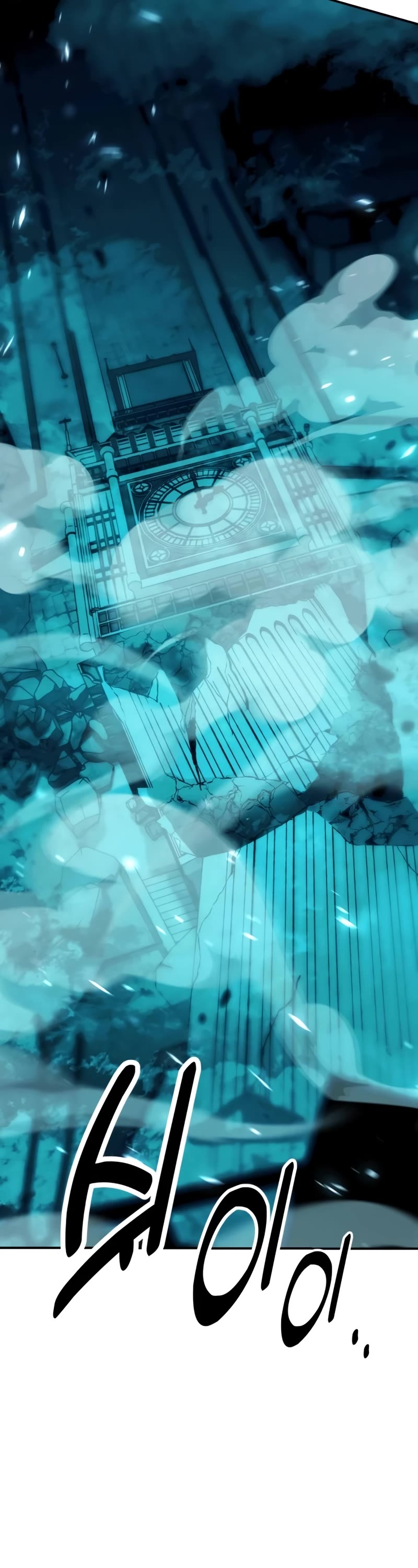 I Killed an Academy Player chapter 42 page 71