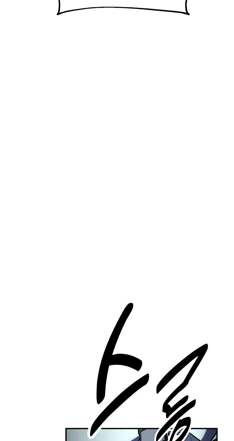 I Killed an Academy Player chapter 43 page 45