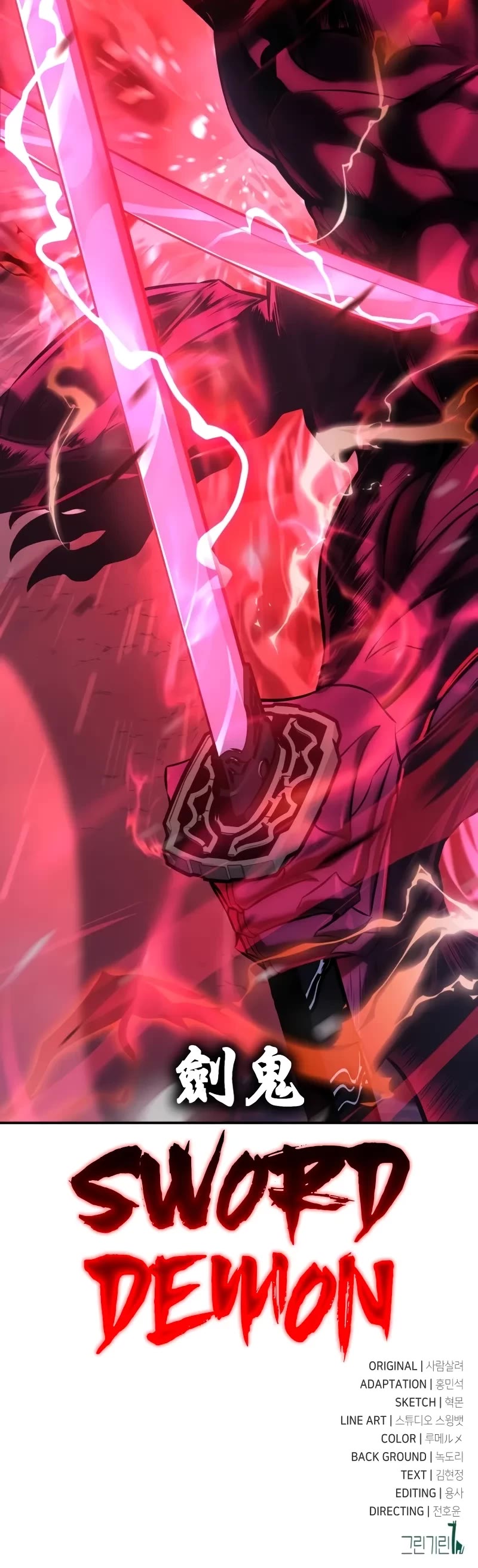 I Killed an Academy Player chapter 59 page 97