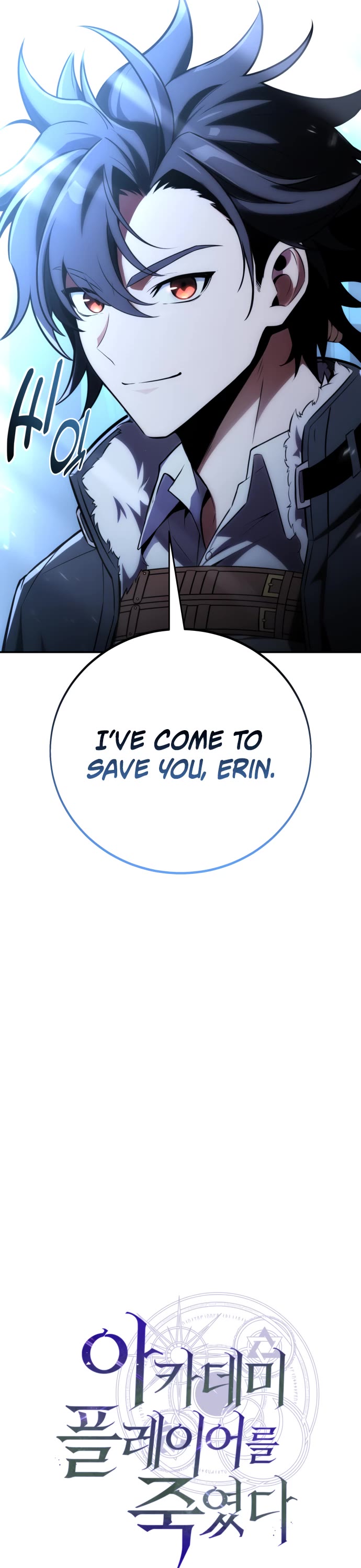 I Killed an Academy Player chapter 70 page 52