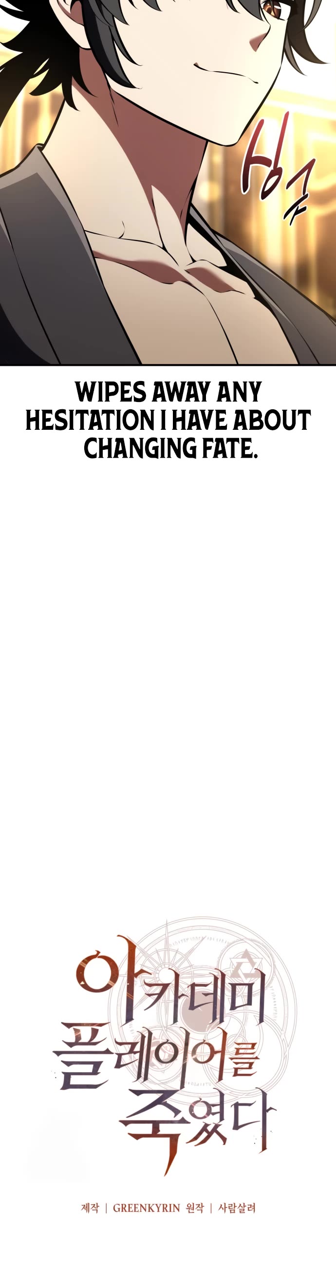 I Killed an Academy Player chapter 76 page 11