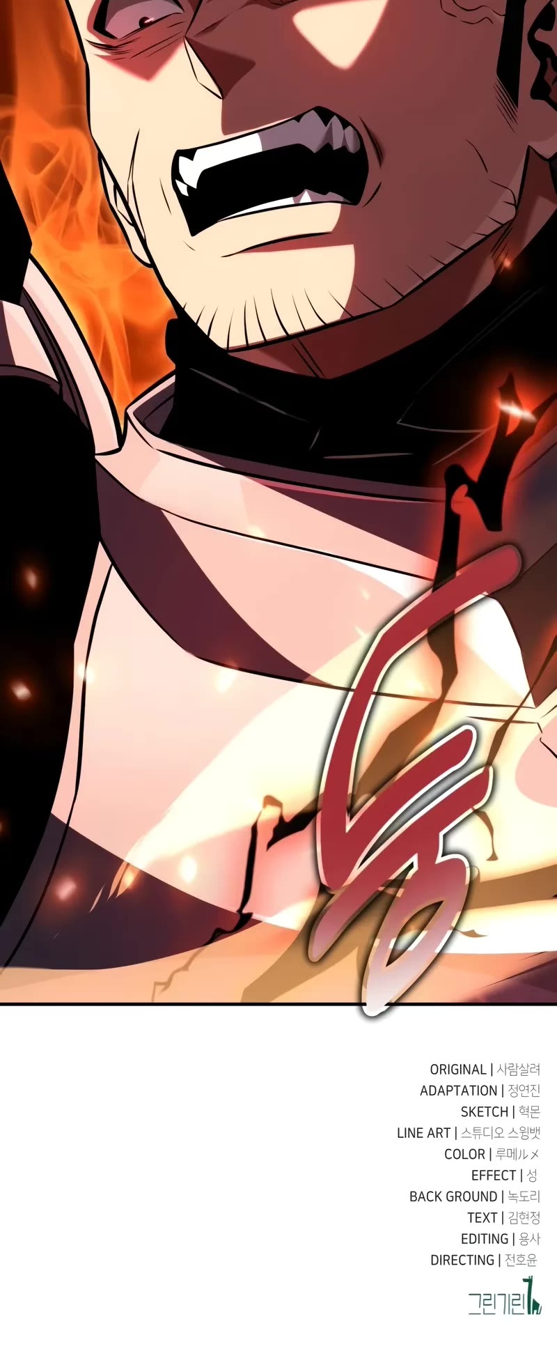 I Killed an Academy Player chapter 79 page 93