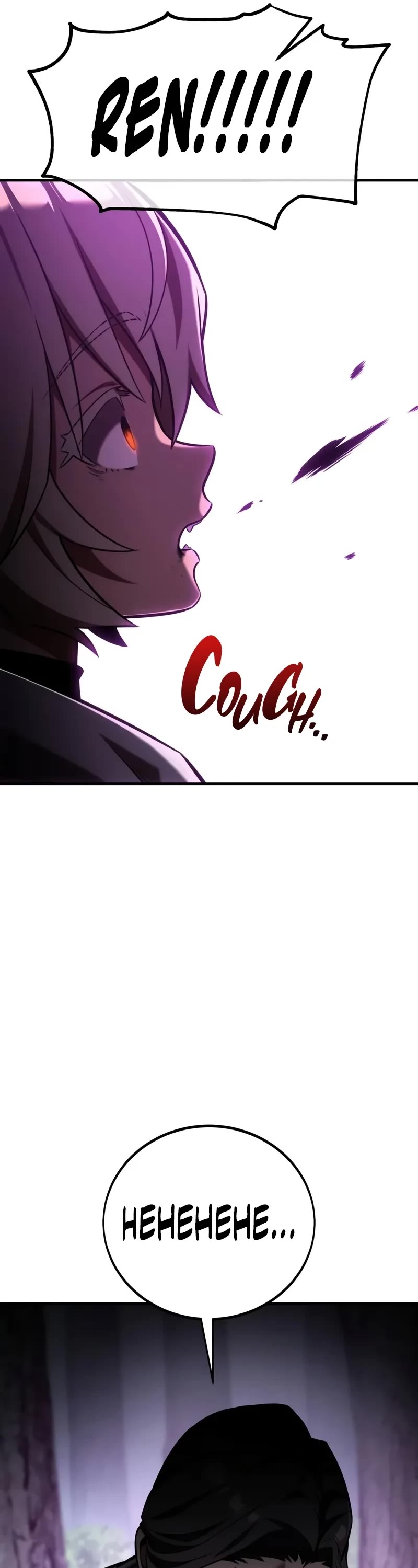 I Killed an Academy Player chapter 80 page 42