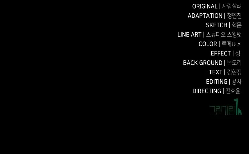 I Killed an Academy Player chapter 86 page 89