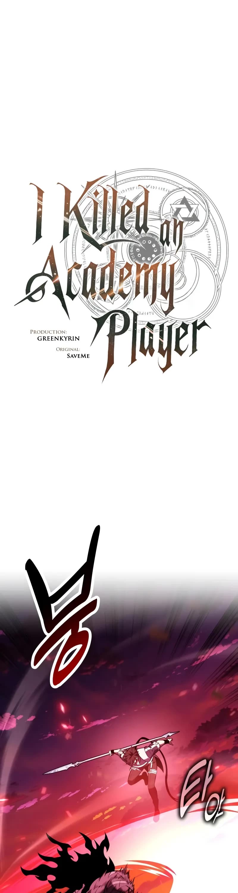 I Killed an Academy Player chapter 88 page 27