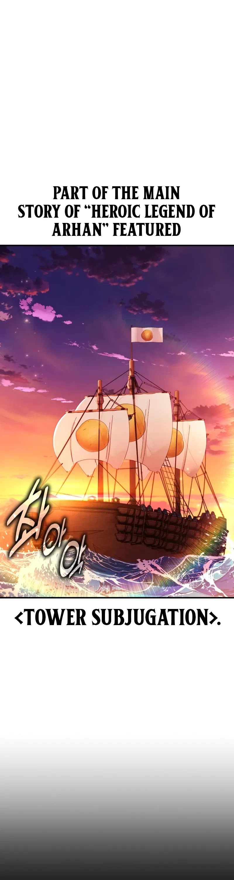 I Killed an Academy Player chapter 91 page 47