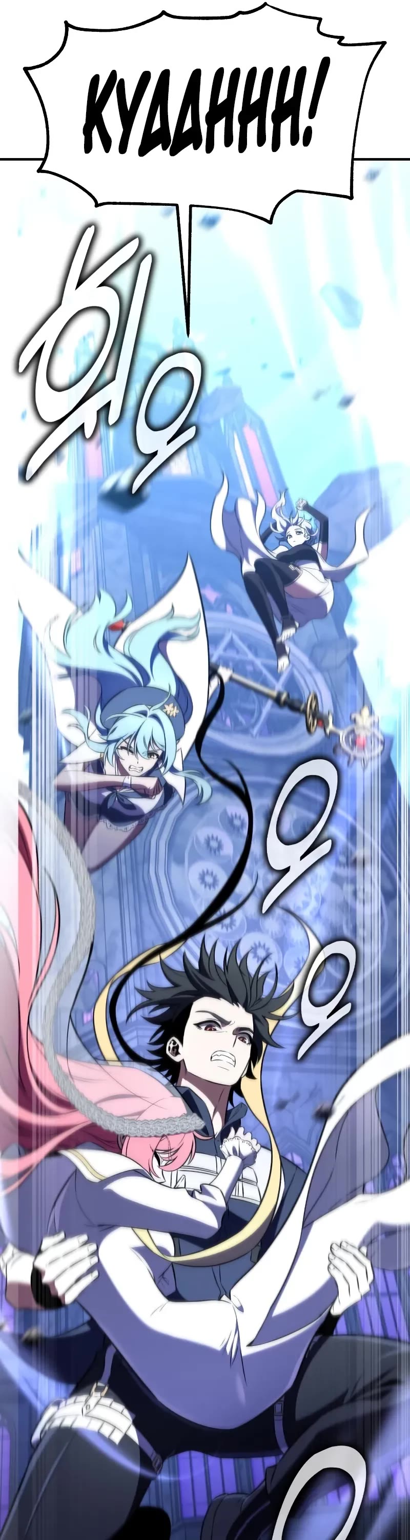 I Killed an Academy Player chapter 94 page 56