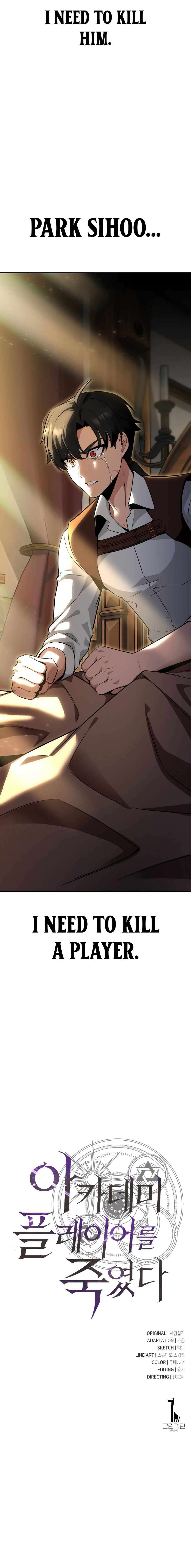 I Killed the Player of the Academy chapter 1 page 25