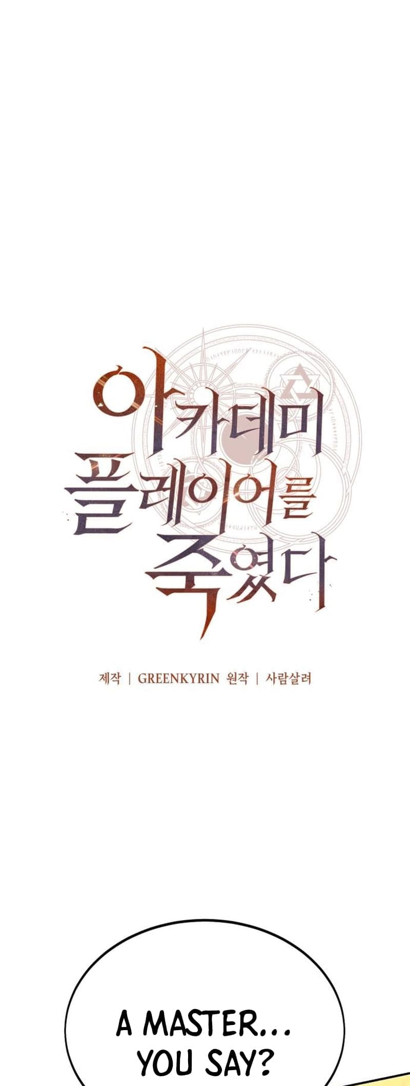 I Killed the Player of the Academy chapter 30 page 42