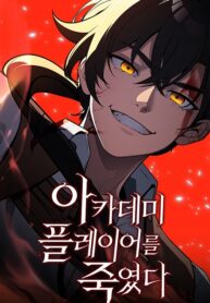 Cover of I Killed the Player of the Academy