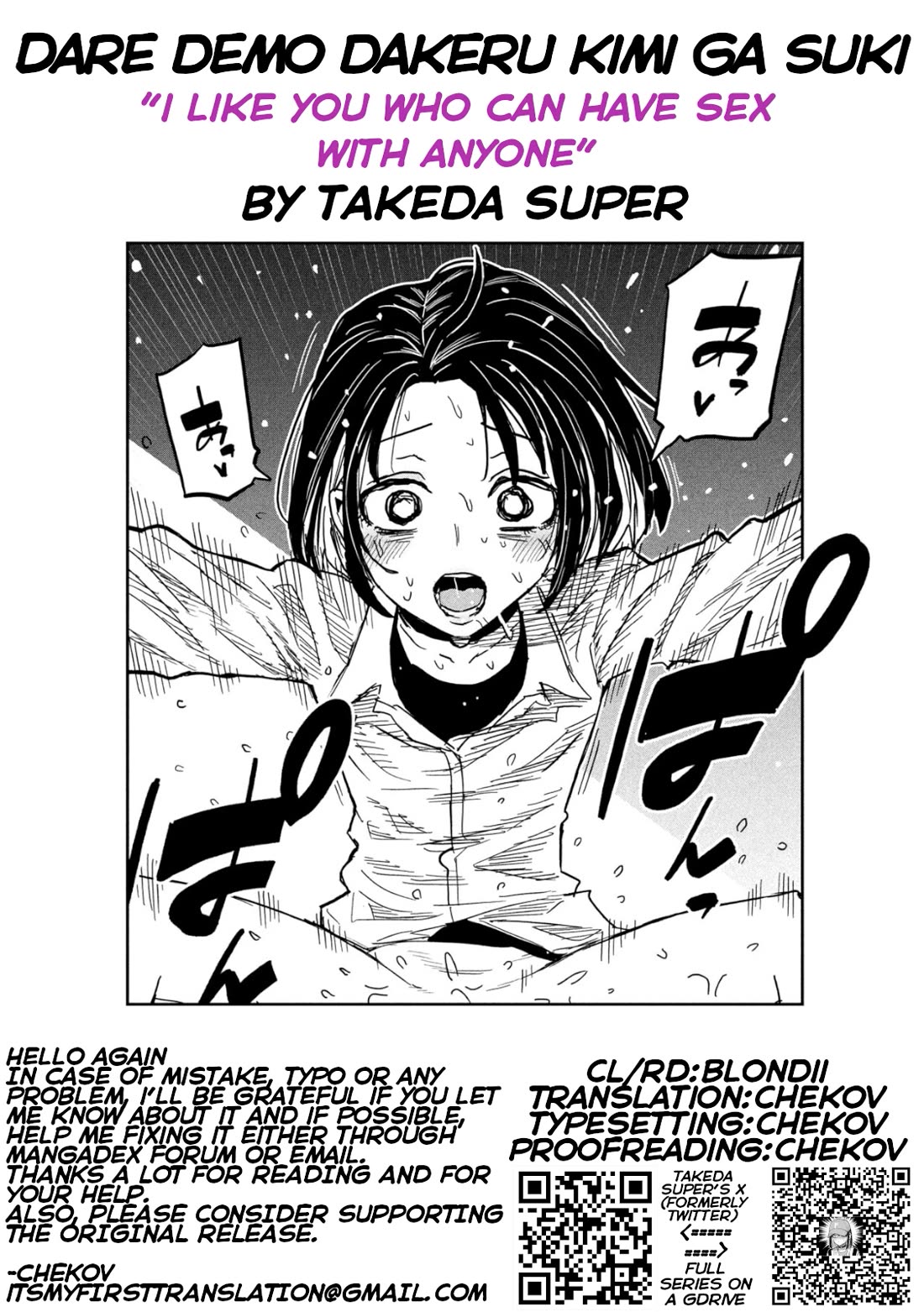 I Like You Who Can Have Sex With Anyone chapter 102 page 9