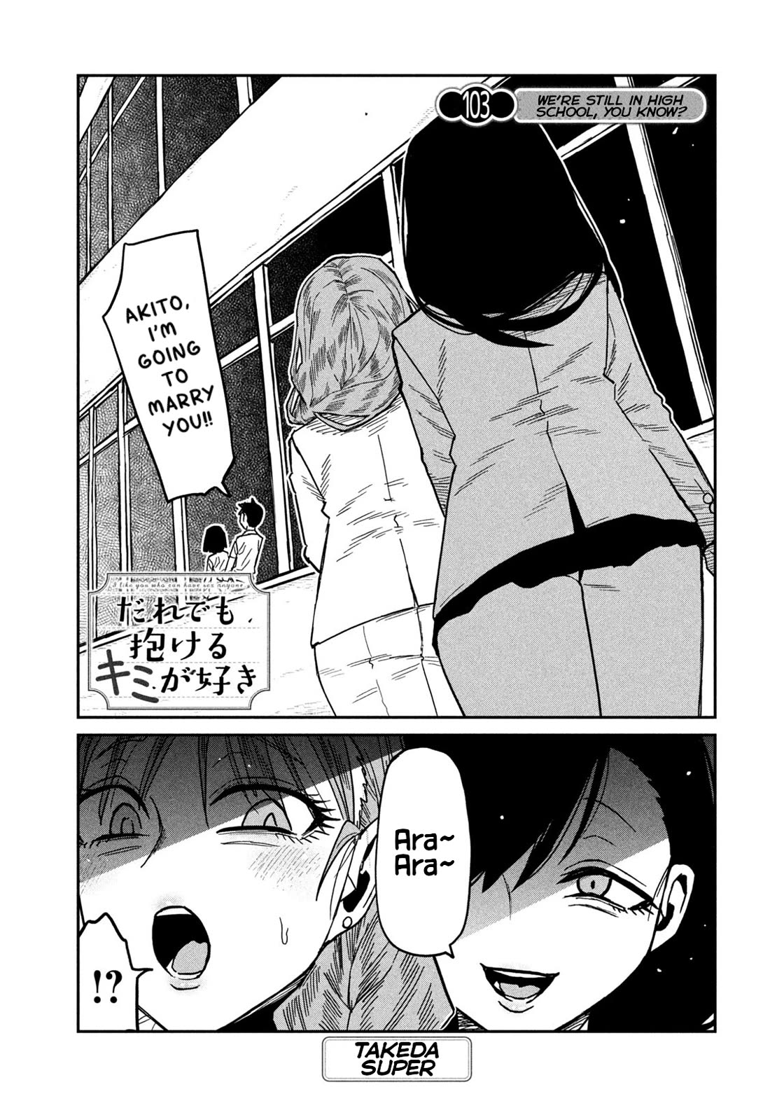 I Like You Who Can Have Sex With Anyone chapter 103 page 1