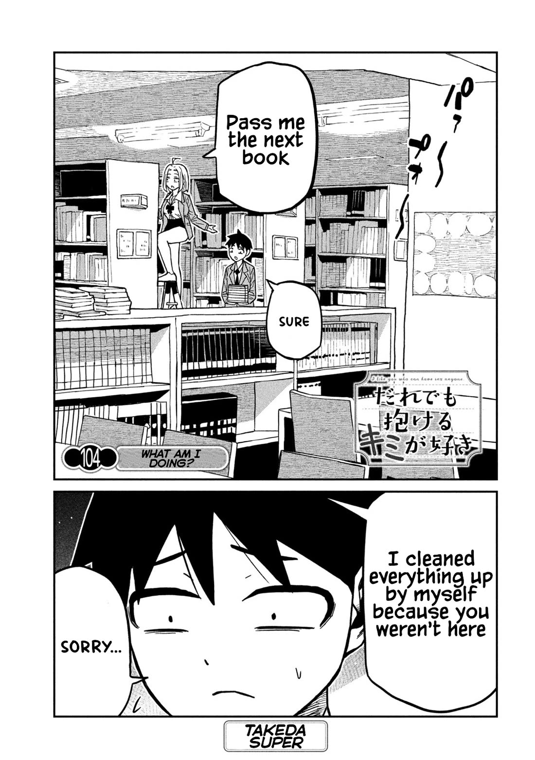 I Like You Who Can Have Sex With Anyone chapter 104 page 1