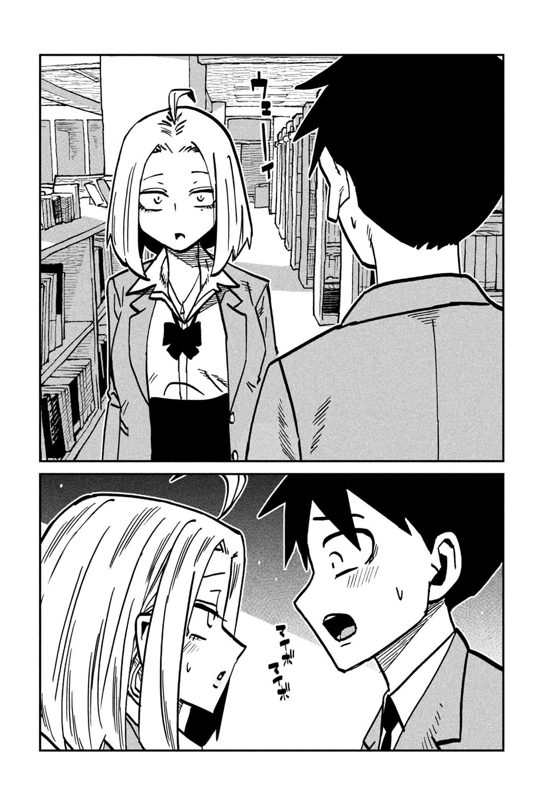 I Like You Who Can Have Sex With Anyone chapter 104 page 14