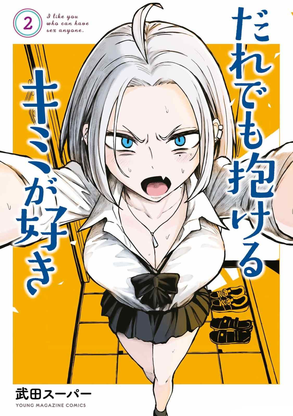 I Like You Who Can Have Sex With Anyone chapter 20.5 page 1